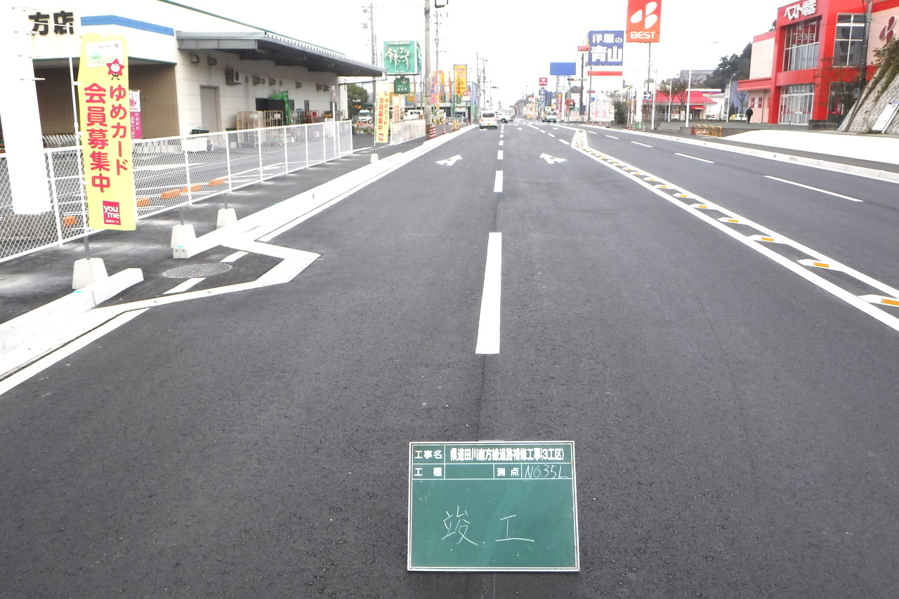 杉園道路建設当社の強み