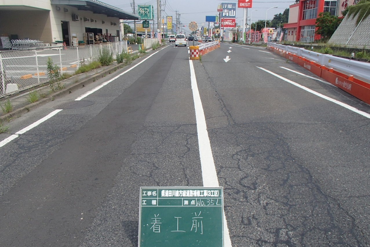 株式会社杉園道路建設、田川直方線着工前