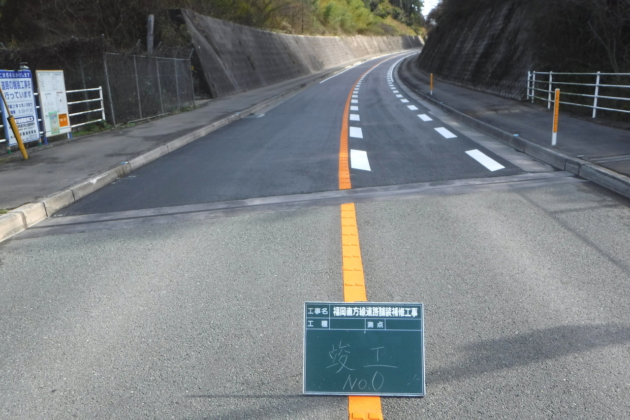 株式会社杉園道路建設、福岡直方線竣工後