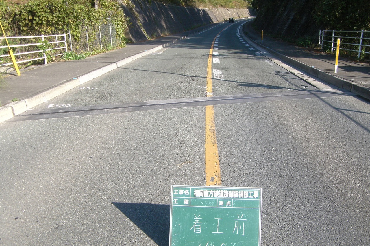 株式会社杉園道路建設、福岡直方線着工前